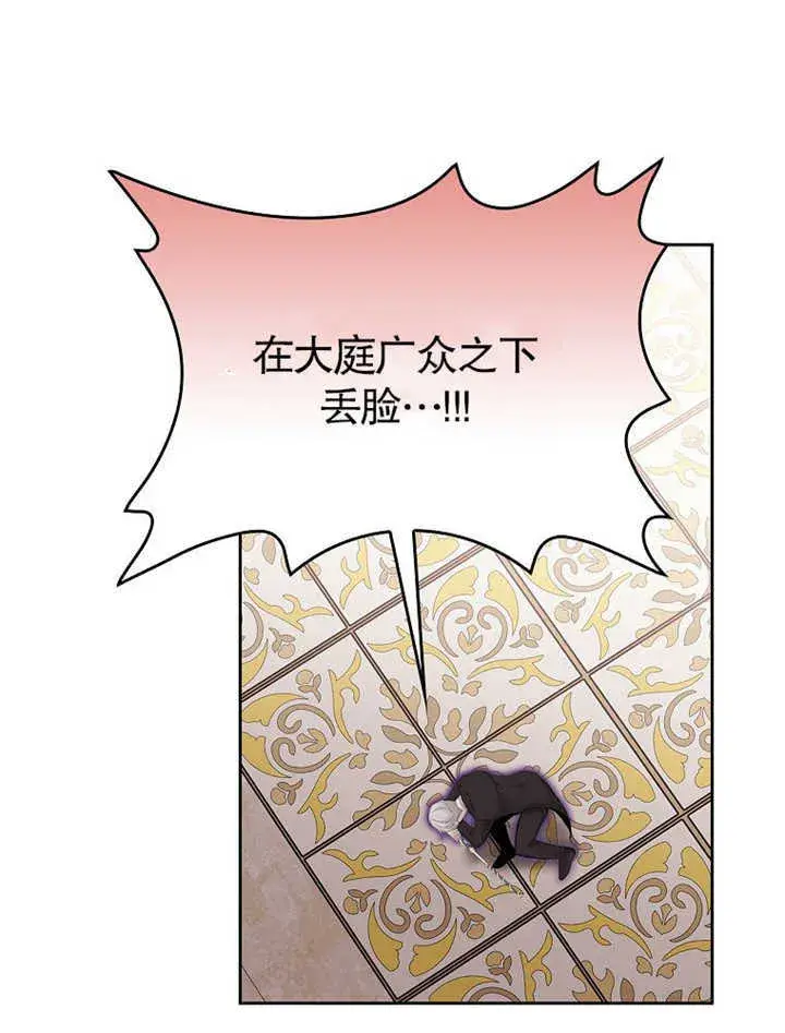 漫画《不得不成为恶女的理由》第10话第71张图