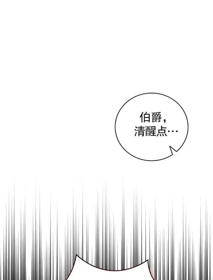 漫画《不得不成为恶女的理由》第10话第72张图