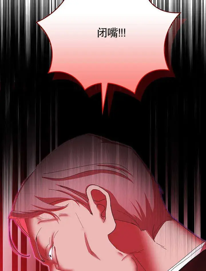 漫画《不得不成为恶女的理由》第10话第73张图