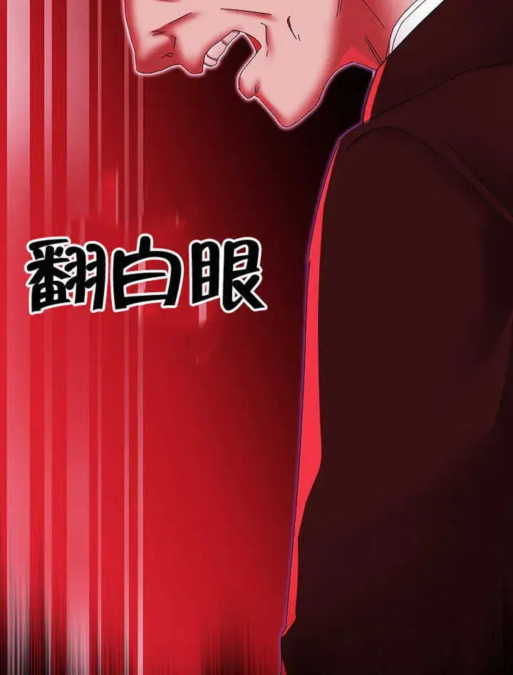 漫画《不得不成为恶女的理由》第10话第74张图