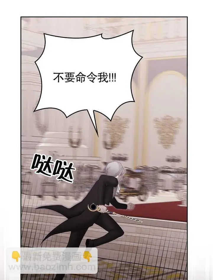 漫画《不得不成为恶女的理由》第10话第76张图