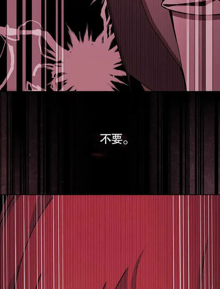 漫画《不得不成为恶女的理由》第10话第79张图