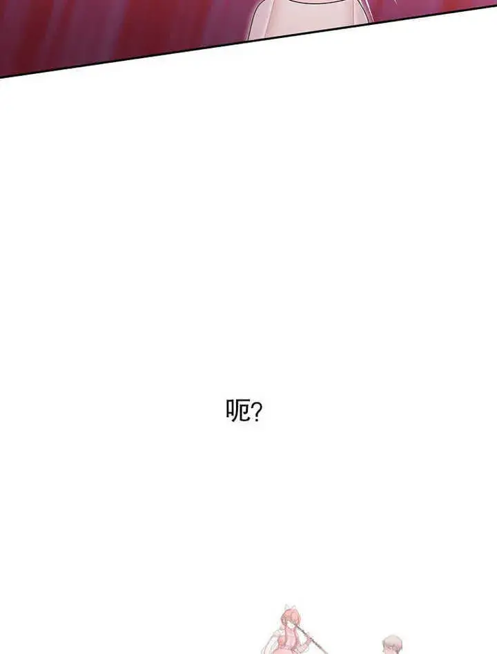 漫画《不得不成为恶女的理由》第10话第84张图