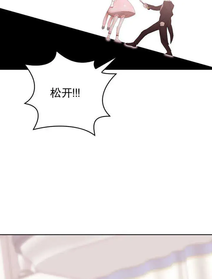 漫画《不得不成为恶女的理由》第10话第85张图