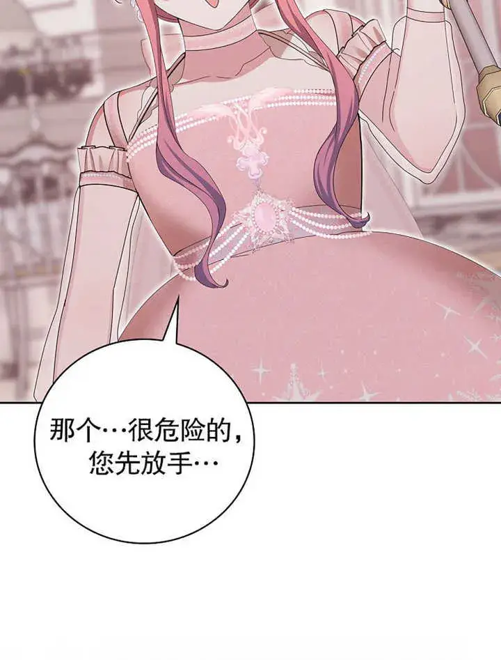 漫画《不得不成为恶女的理由》第10话第87张图