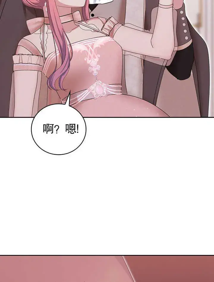 漫画《不得不成为恶女的理由》第10话第89张图