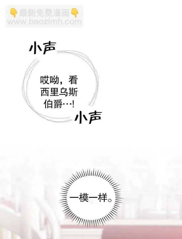 漫画《不得不成为恶女的理由》第10话第94张图