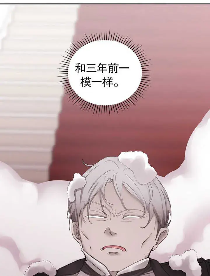 漫画《不得不成为恶女的理由》第10话第97张图