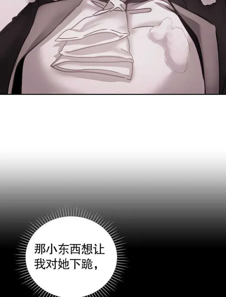 漫画《不得不成为恶女的理由》第10话第98张图