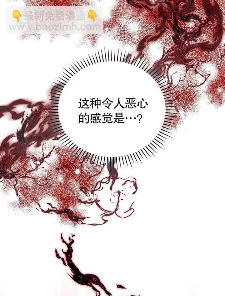 漫画《不得不成为恶女的理由》第11话第110张图