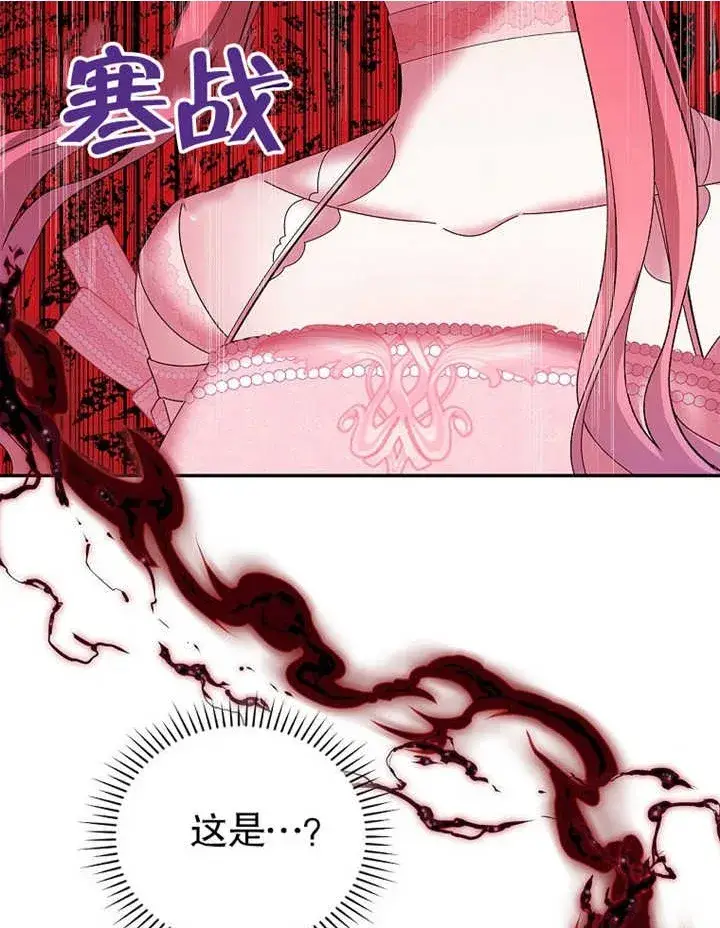 漫画《不得不成为恶女的理由》第11话第113张图