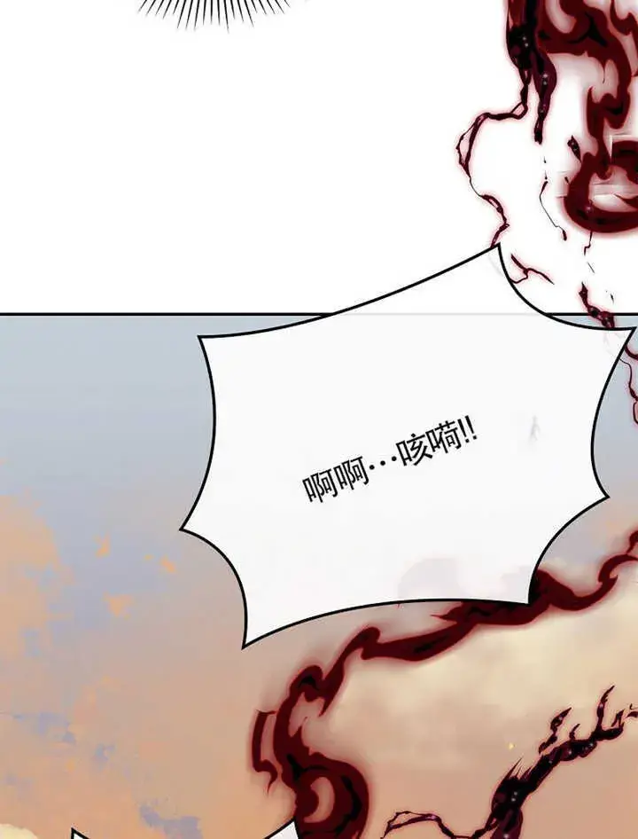 漫画《不得不成为恶女的理由》第11话第114张图