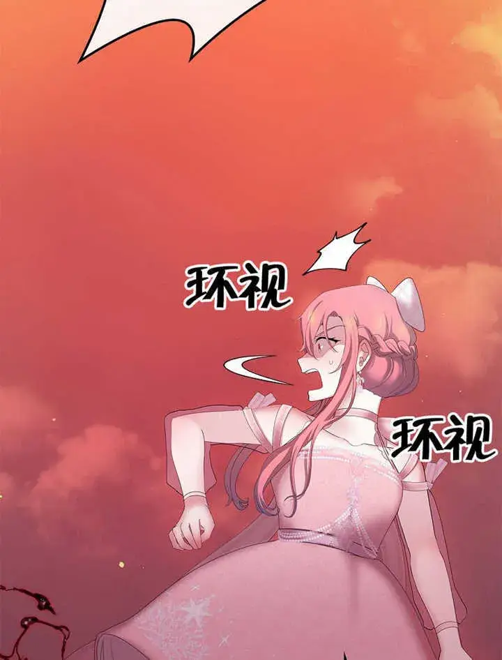 漫画《不得不成为恶女的理由》第11话第116张图