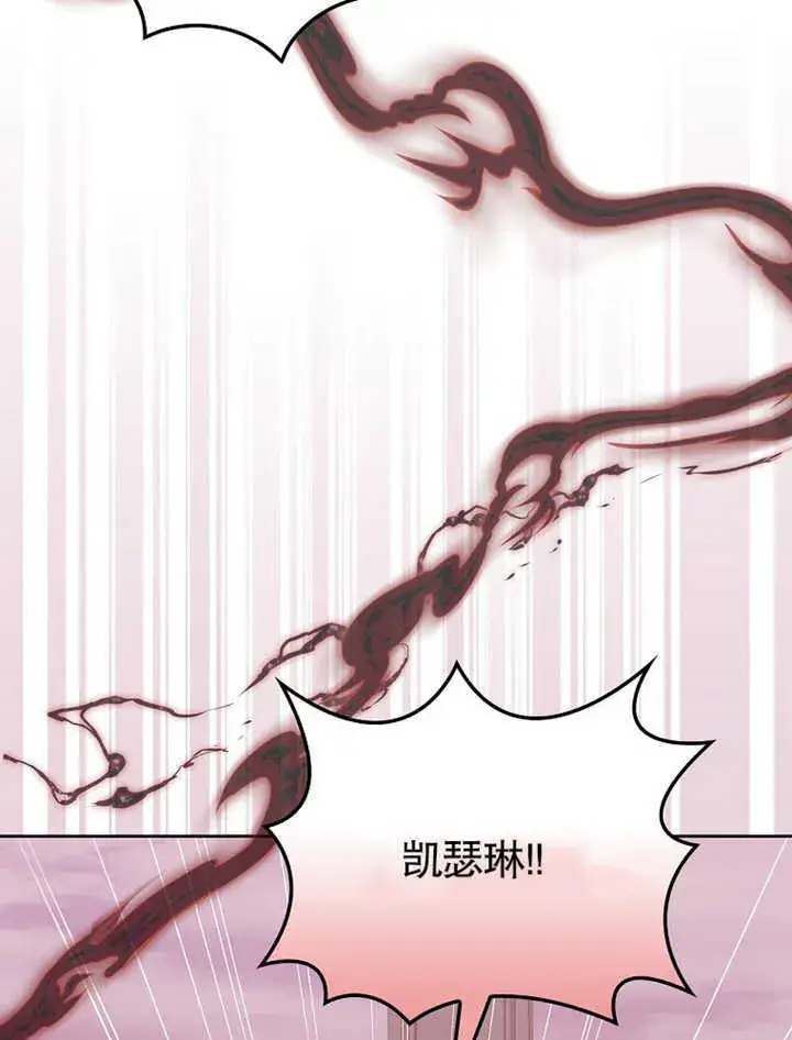 漫画《不得不成为恶女的理由》第11话第119张图