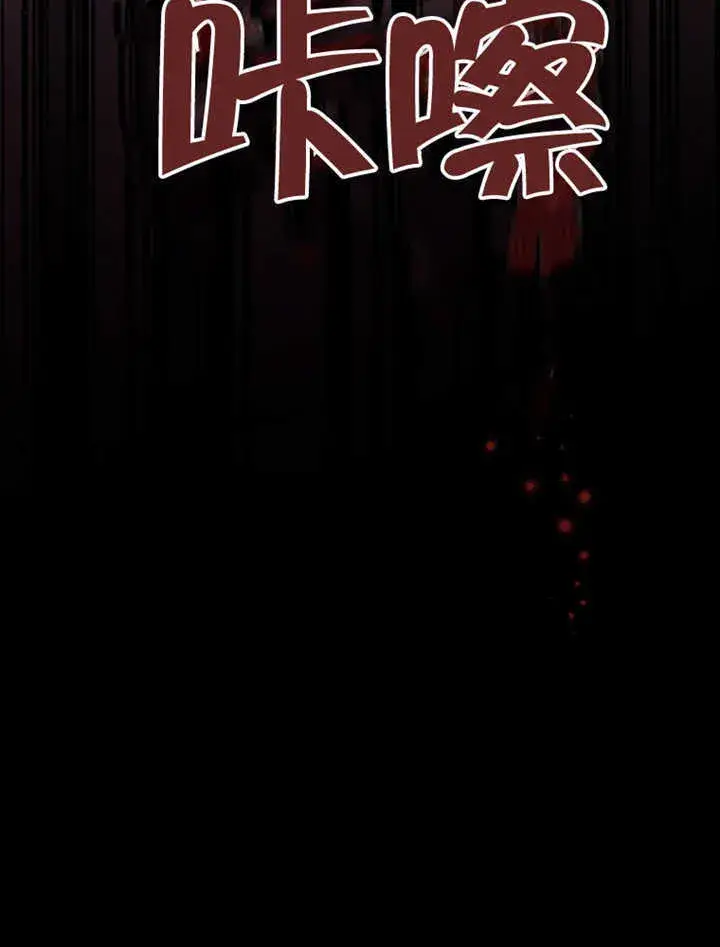漫画《不得不成为恶女的理由》第11话第12张图
