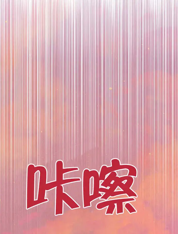 漫画《不得不成为恶女的理由》第11话第122张图
