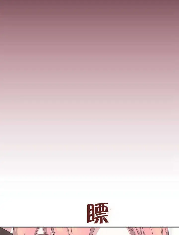 漫画《不得不成为恶女的理由》第11话第14张图