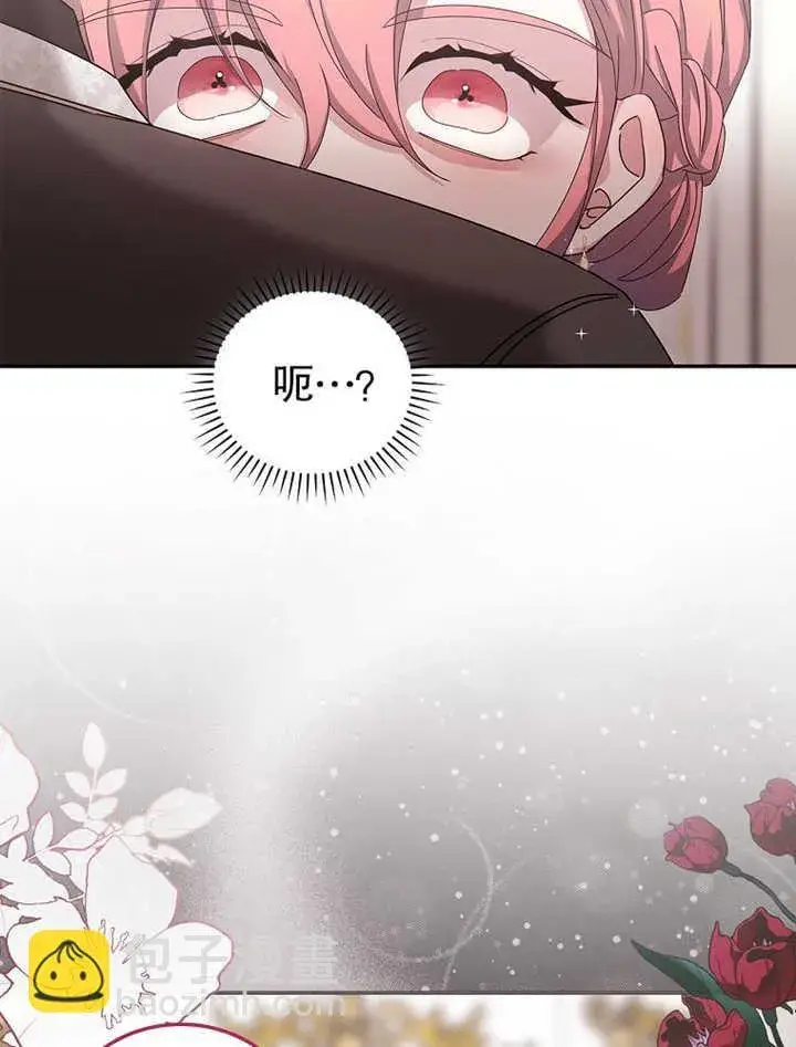漫画《不得不成为恶女的理由》第11话第15张图