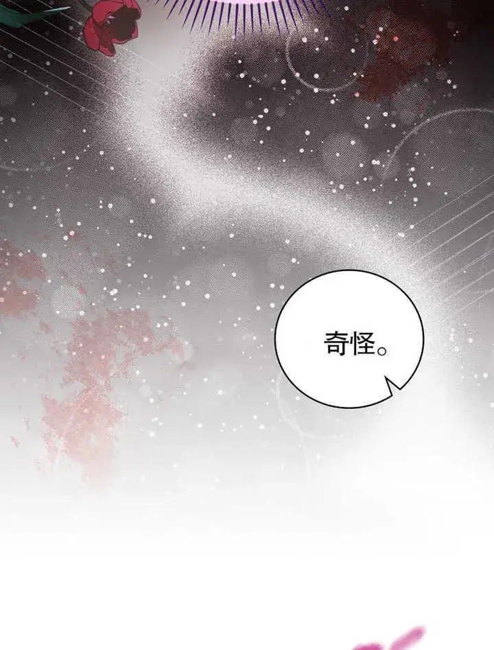 漫画《不得不成为恶女的理由》第11话第18张图