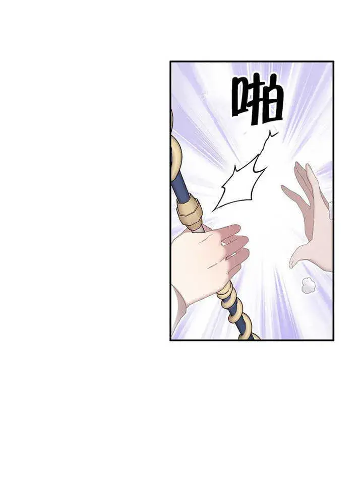 漫画《不得不成为恶女的理由》第11话第21张图