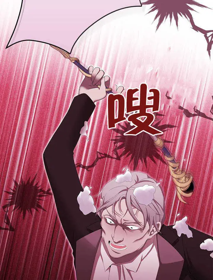 漫画《不得不成为恶女的理由》第11话第3张图