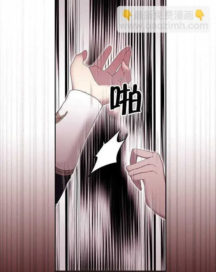 漫画《不得不成为恶女的理由》第11话第31张图