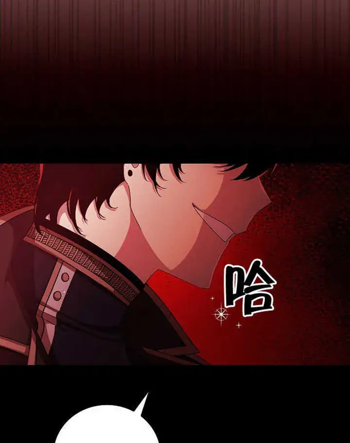 漫画《不得不成为恶女的理由》第11话第32张图
