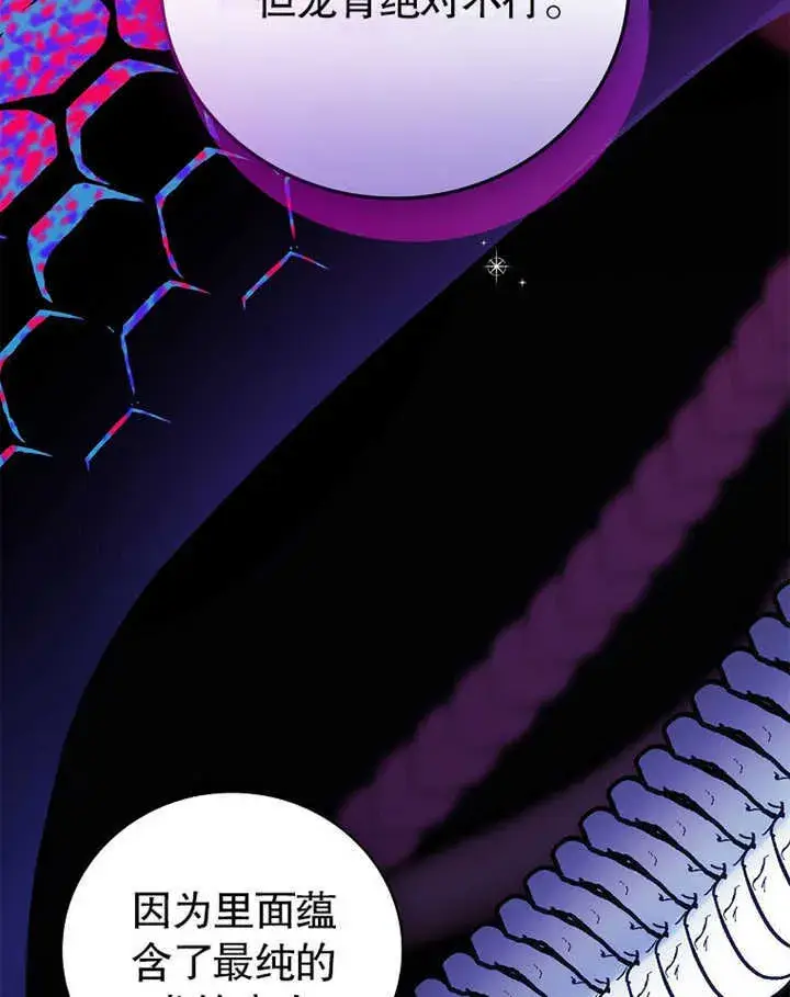 漫画《不得不成为恶女的理由》第11话第35张图