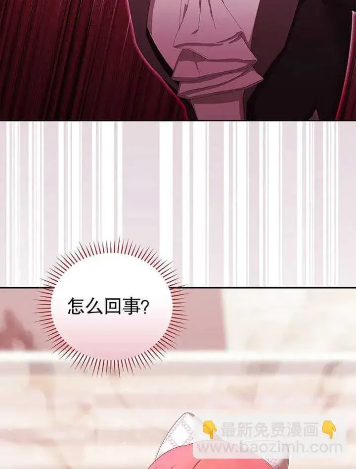 漫画《不得不成为恶女的理由》第11话第4张图