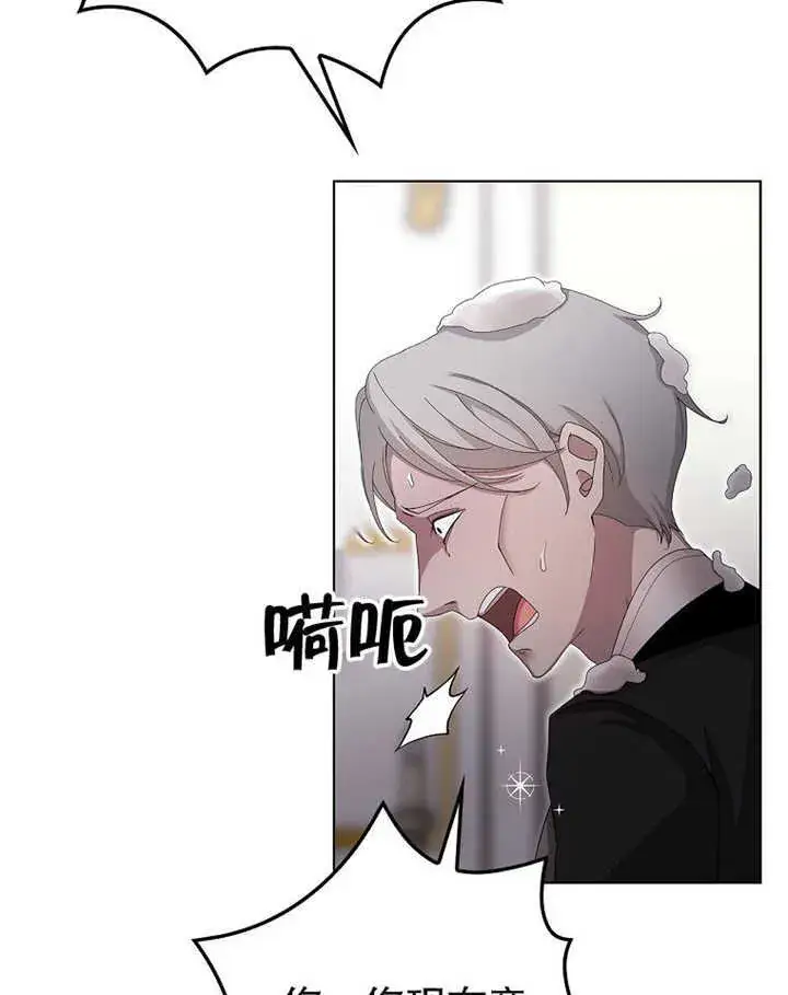 漫画《不得不成为恶女的理由》第11话第40张图