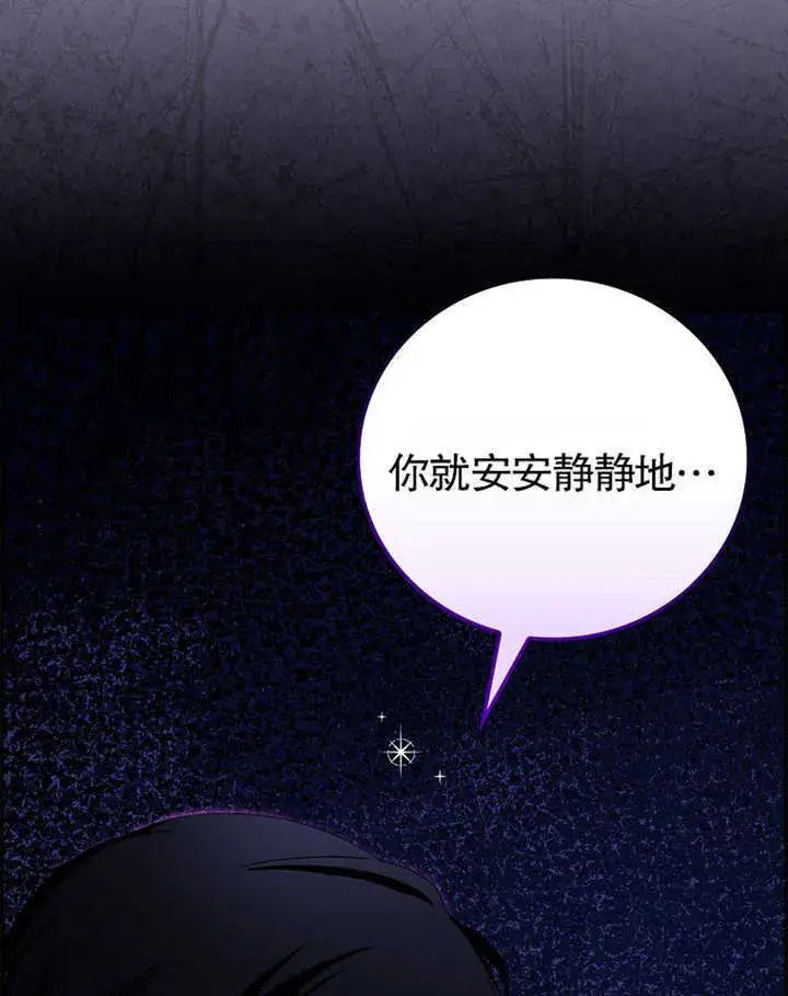 漫画《不得不成为恶女的理由》第11话第42张图