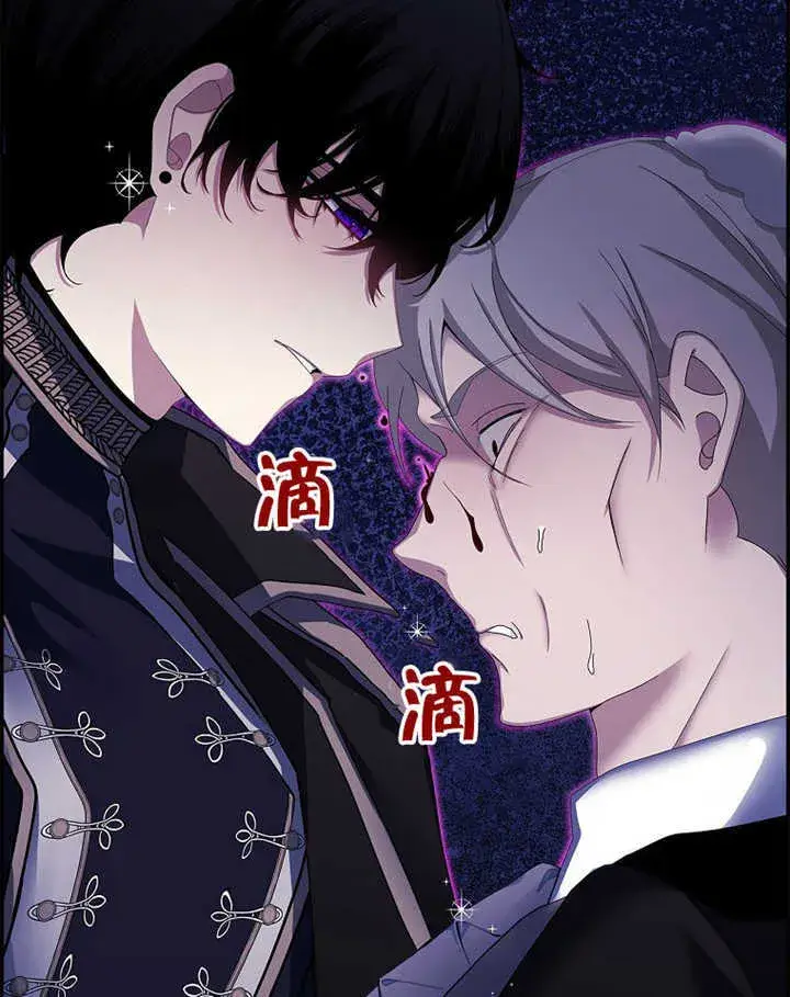 漫画《不得不成为恶女的理由》第11话第43张图