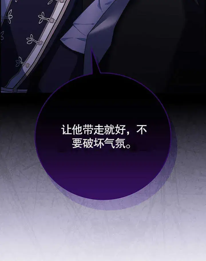 漫画《不得不成为恶女的理由》第11话第44张图