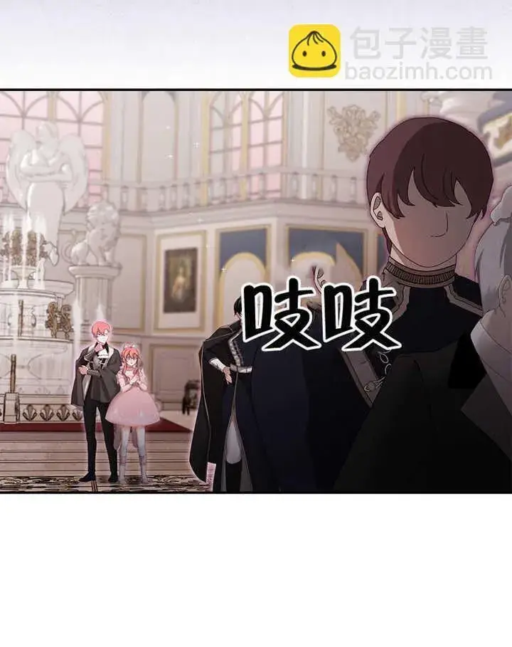 漫画《不得不成为恶女的理由》第11话第45张图