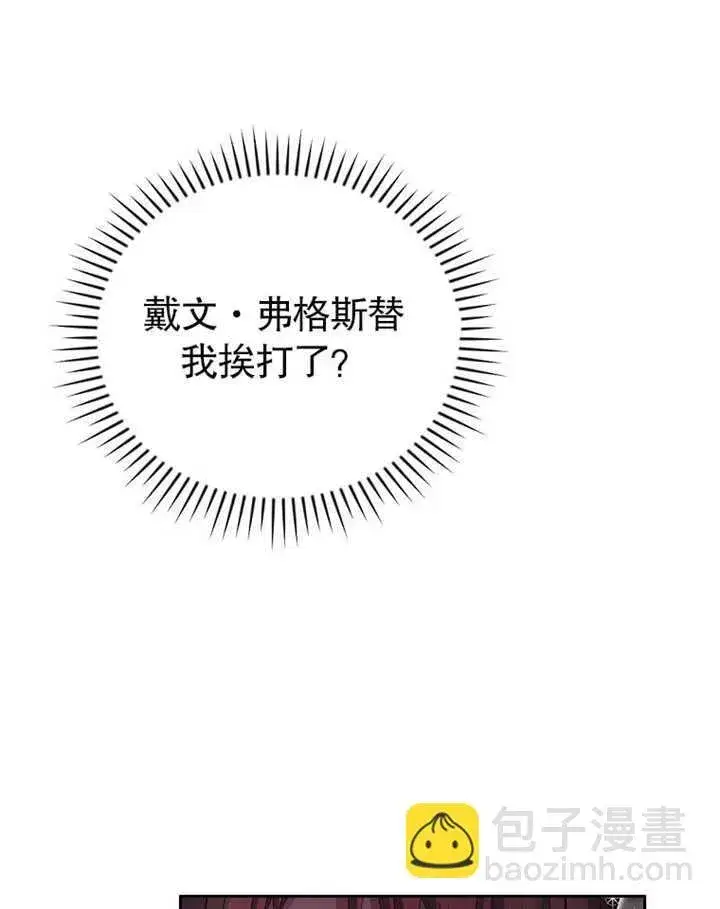 漫画《不得不成为恶女的理由》第11话第46张图