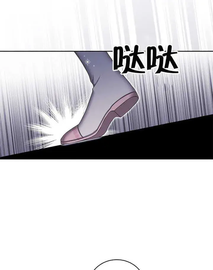 漫画《不得不成为恶女的理由》第11话第48张图