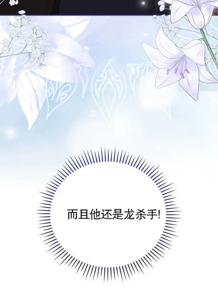 漫画《不得不成为恶女的理由》第11话第52张图