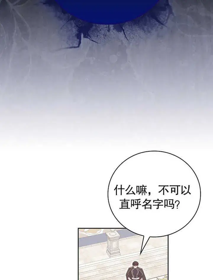 漫画《不得不成为恶女的理由》第11话第63张图