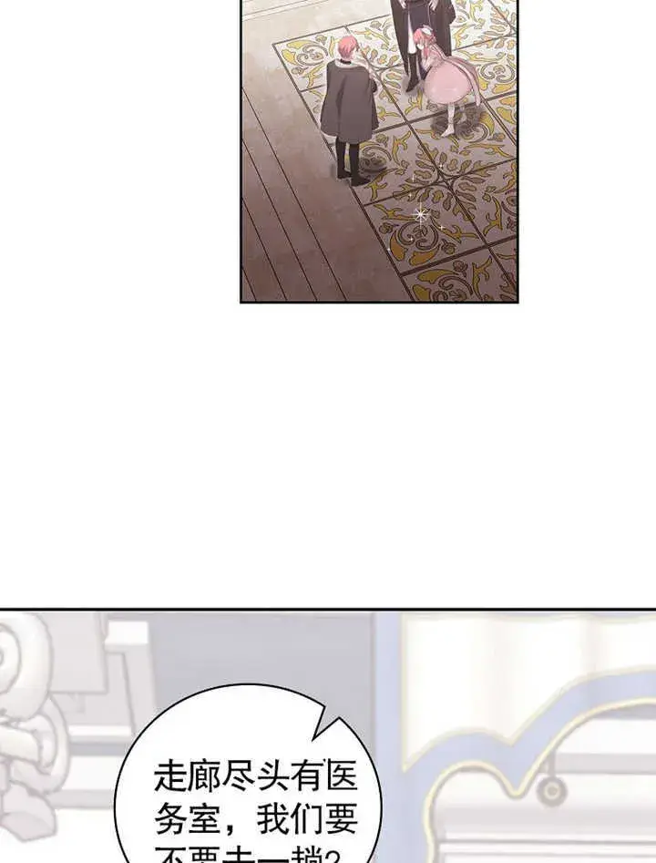 漫画《不得不成为恶女的理由》第11话第64张图