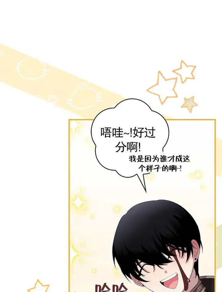 漫画《不得不成为恶女的理由》第11话第67张图