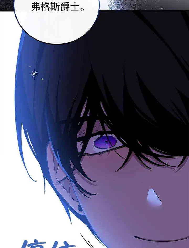 漫画《不得不成为恶女的理由》第11话第69张图