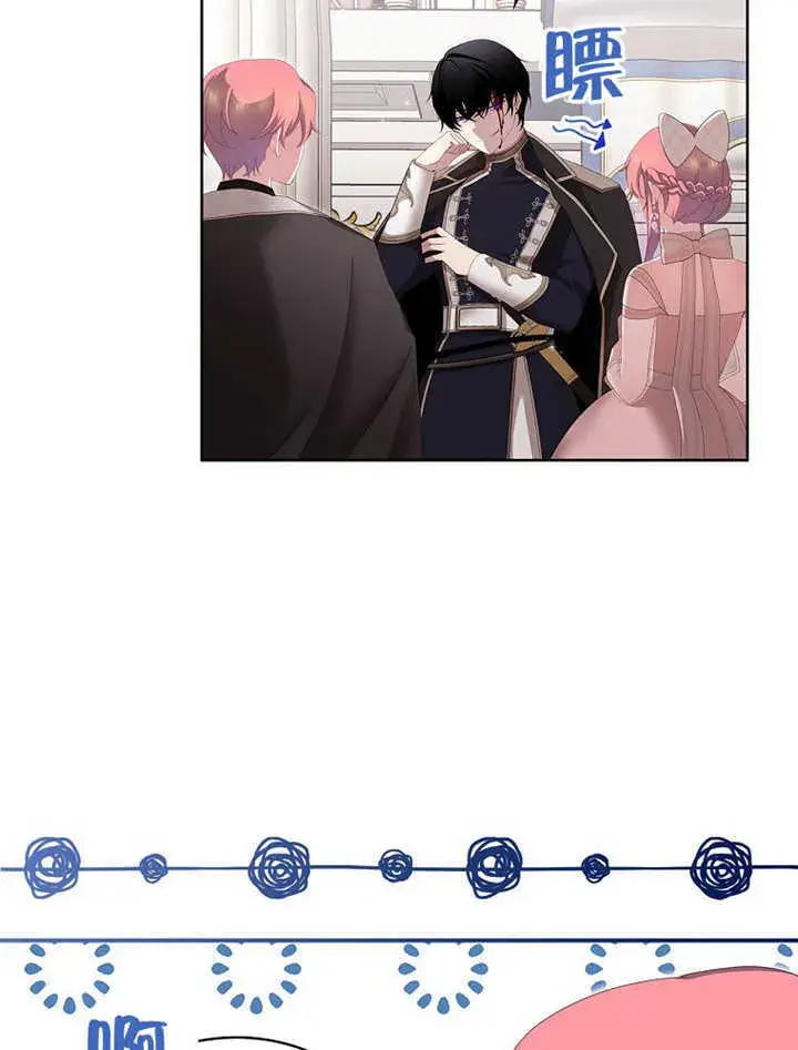 漫画《不得不成为恶女的理由》第11话第72张图