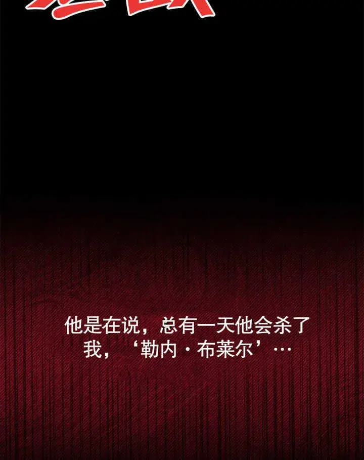 漫画《不得不成为恶女的理由》第11话第85张图