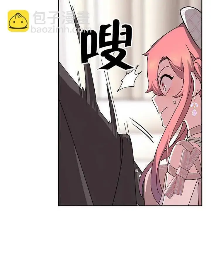 漫画《不得不成为恶女的理由》第11话第87张图