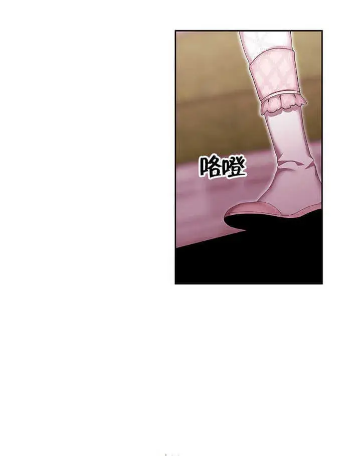 漫画《不得不成为恶女的理由》第11话第98张图