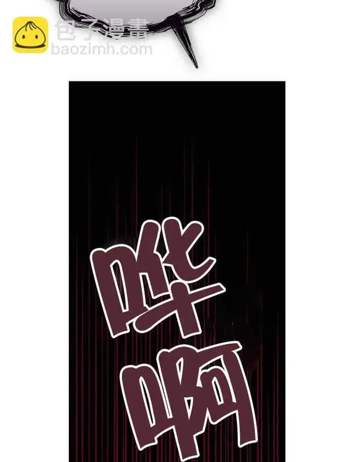 漫画《不得不成为恶女的理由》第12话第101张图
