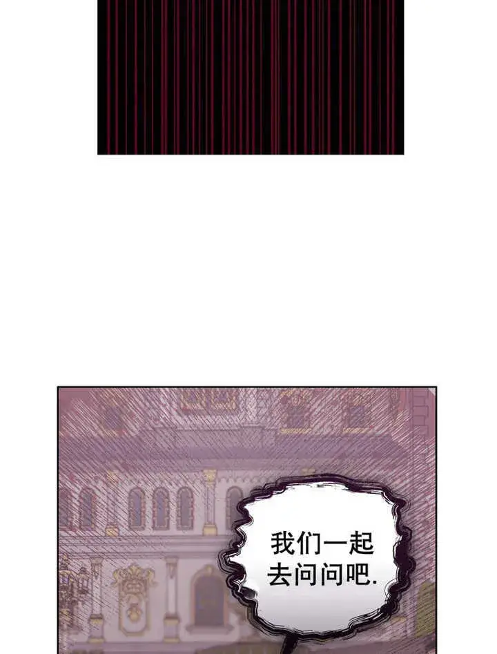 漫画《不得不成为恶女的理由》第12话第102张图