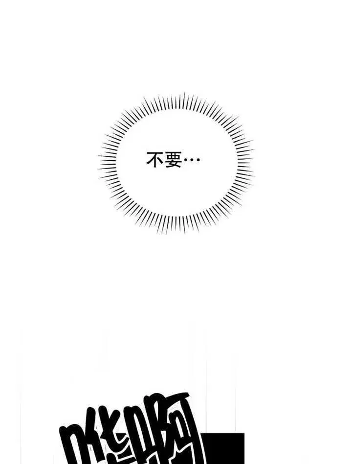 漫画《不得不成为恶女的理由》第12话第105张图