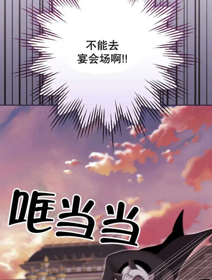 漫画《不得不成为恶女的理由》第12话第107张图