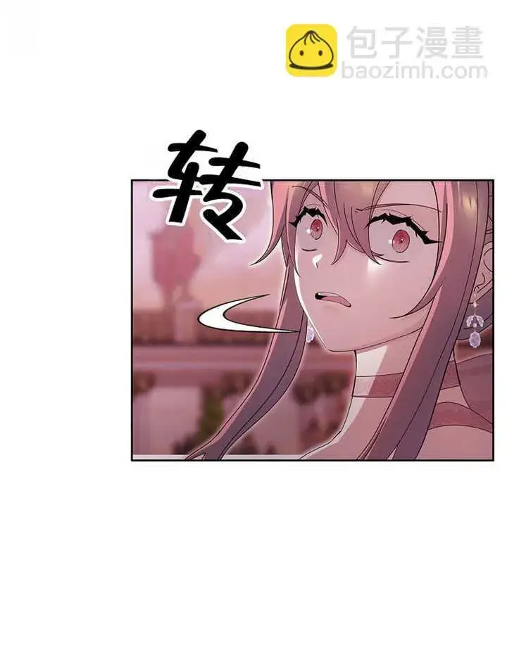 漫画《不得不成为恶女的理由》第12话第11张图
